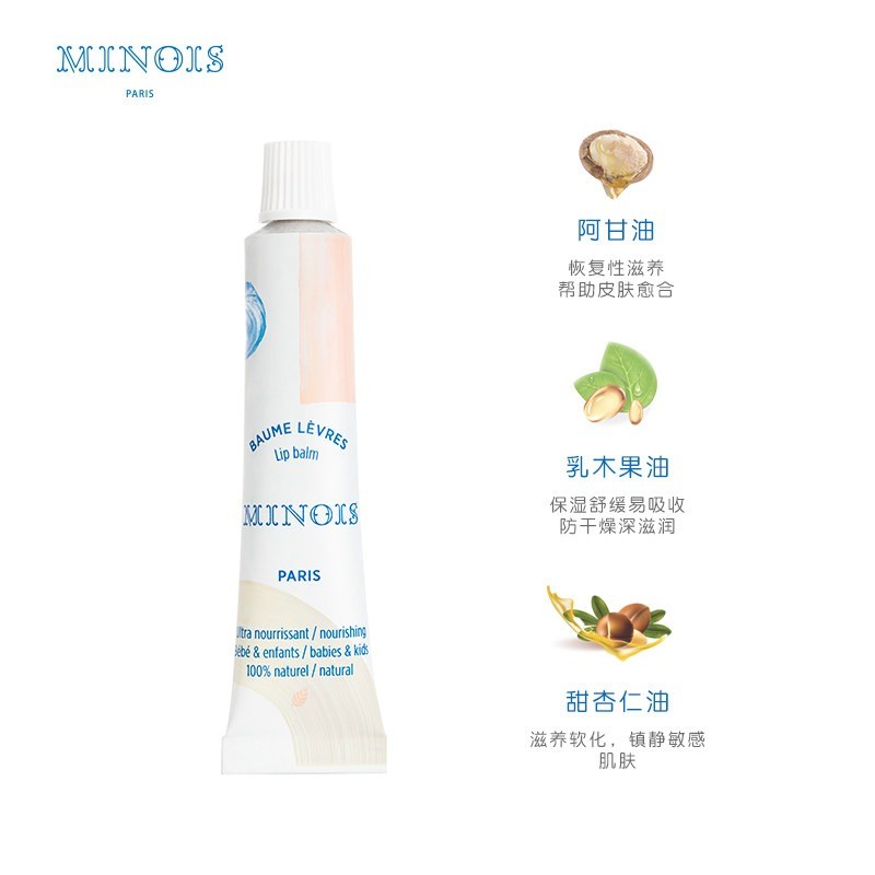 商品Minois paris|Minois Paris婴幼儿童润唇膏12mlx2支装,价格¥202,第4张图片详细描述