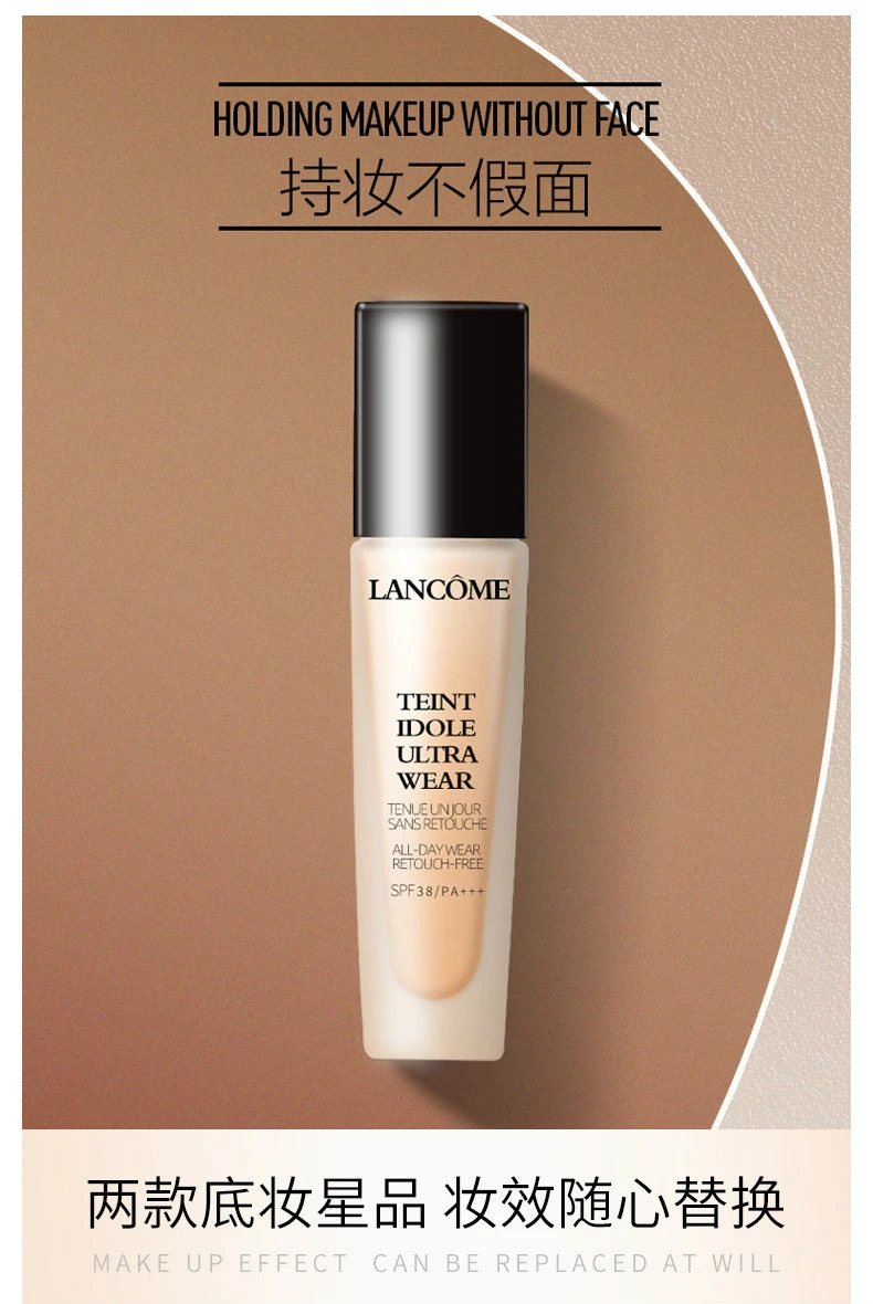 商品Lancôme|【包邮装】LANCOME/兰蔻 持妆清透粉底液 #PO-01 30ML,价格¥384,第3张图片详细描述