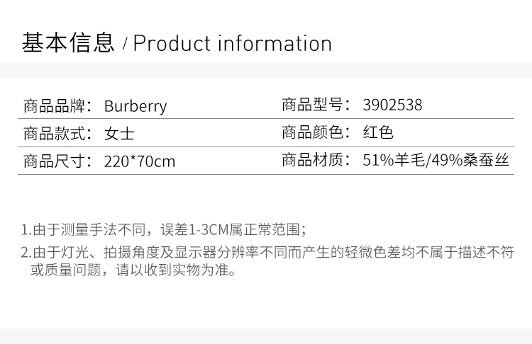 商品[国内直发] Burberry|BURBERRY 红色女士围巾 3902538,价格¥2745,第2张图片详细描述