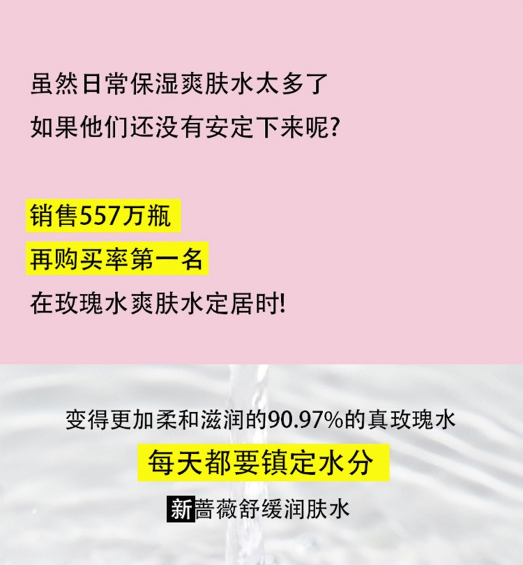 商品[国内直发] Mamonde|梦妆 蔷薇花舒缓润肤水250ml/500ml 温和水润滋润舒缓柔嫩,价格¥172,第7张图片详细描述