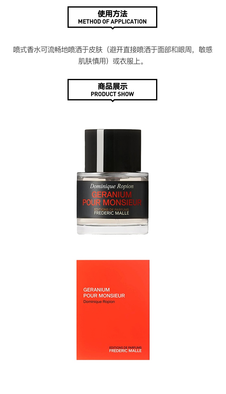 商品Frederic Malle|馥马尔Frederic Malle 摩登男士 男士香水 10mL/30mL/50mL/100mL 100mL,价格¥1141,第4张图片详细描述