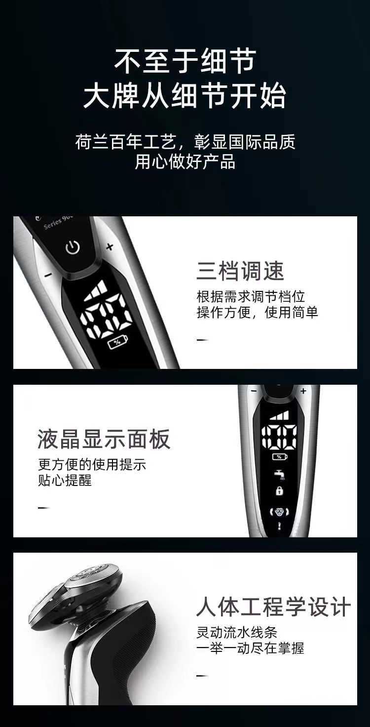 商品[国内直发] Philips|飞利浦电动剃须刀进口S9733男士充电式智能刮胡刀干湿两用9系,价格¥1153,第5张图片详细描述