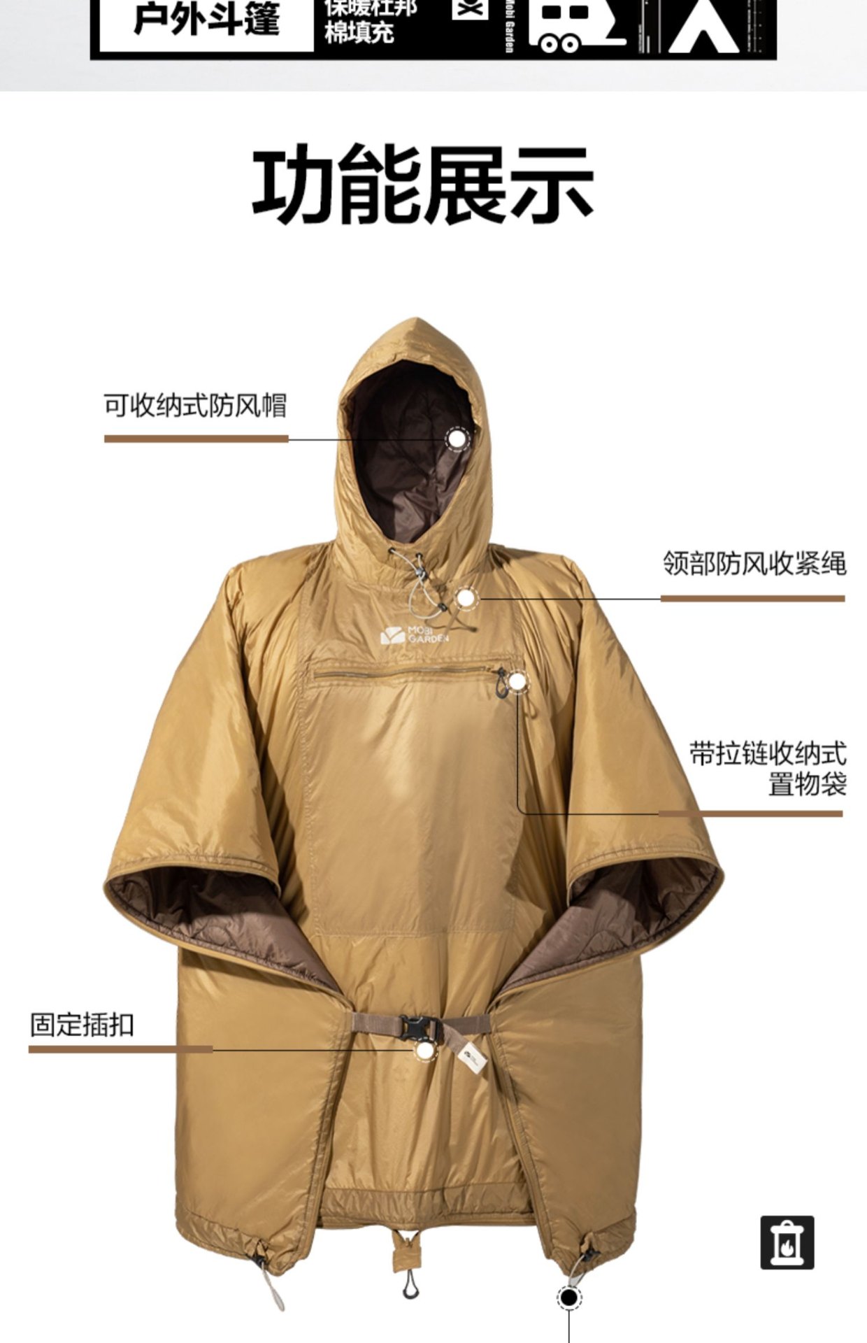 商品[国内直发] MobiGarden|精致露营可穿式斗篷户外露营防寒棉睡袋成人保暖便携被子ZY,价格¥260,第21张图片详细描述