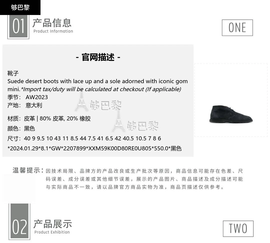 商品Tod's|【特惠5.6折】包邮包税【预售7天发货】 TOD'S 2023秋冬 男士 休闲运动鞋 靴子 2207899 XXM59K00D80RE0U805 ,价格¥3242,第2张图片详细描述