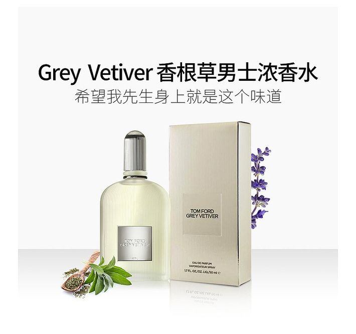 商品Tom Ford|Tom Ford 汤姆福特 灰色香根草男士香水 Grey Vetiver EDP 100ml,价格¥982,第1张图片详细描述