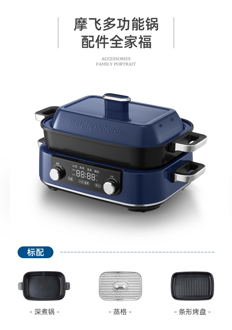 商品Morphy Richards|英国摩飞 多功能锅 MR9099 料理锅烧烤蒸煮炒煎电火锅,价格¥214,第24张图片详细描述