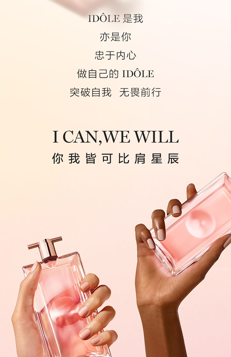 商品Lancôme|兰蔻IDOLE是我香水套装 浓香水50ml+浓香水10ml+睫毛膏2.5ml,价格¥655,第8张图片详细描述