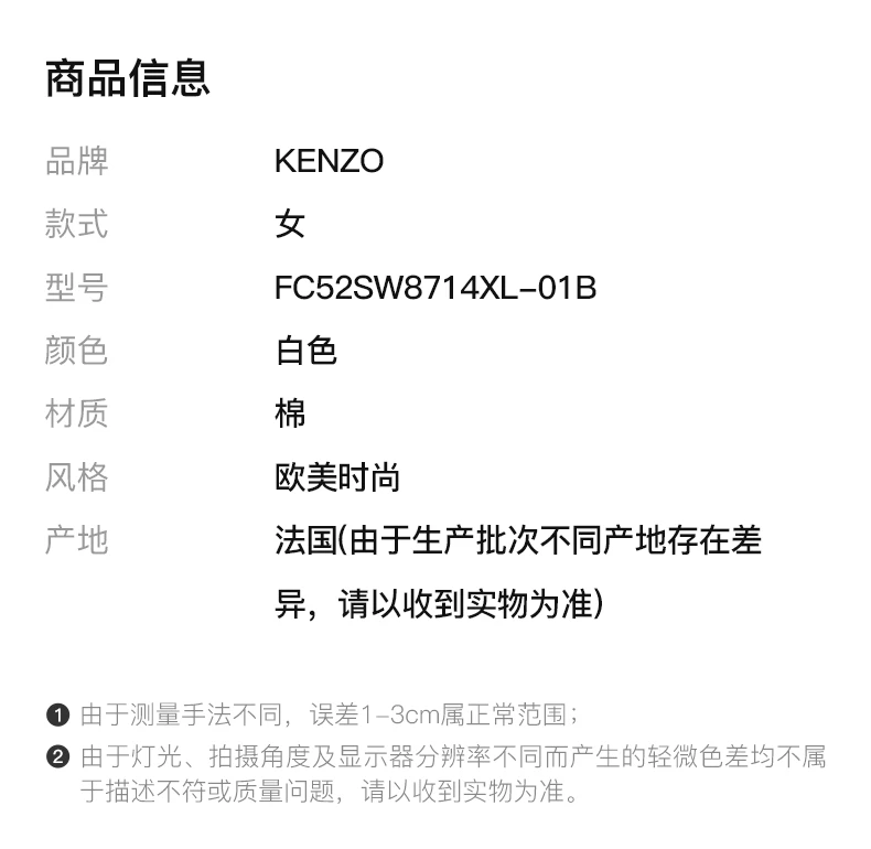 商品Kenzo|KENZO 女士白色卫衣 FC52SW8714XL-01B,价格¥2249,第2张图片详细描述