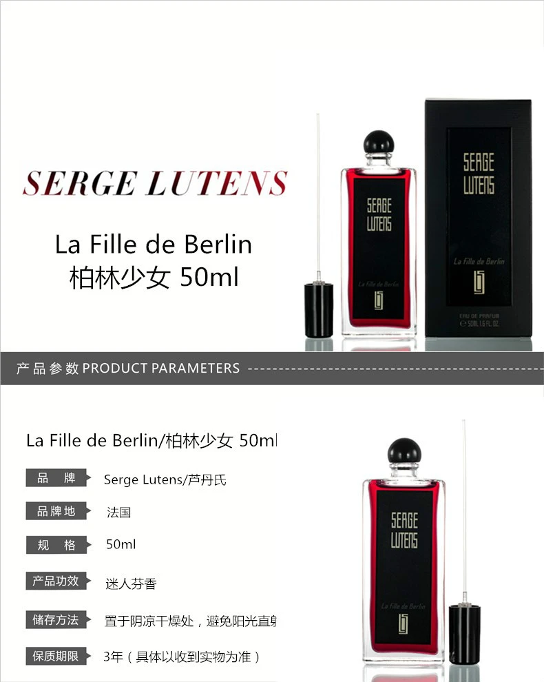 商品Serge Lutens|【包邮装】SERGE LUTENS/芦丹氏 柏林少女香水 EDP 50ML,价格¥503,第1张图片详细描述