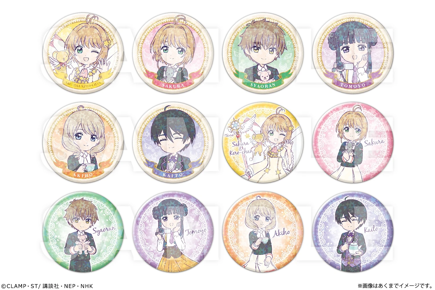 商品[国内直发] MARUONE|Canaria 魔卡少女樱 透明牌篇 闪徽章吧唧 整盒贩卖 全8种【余量追定】,价格¥248,第1张图片详细描述