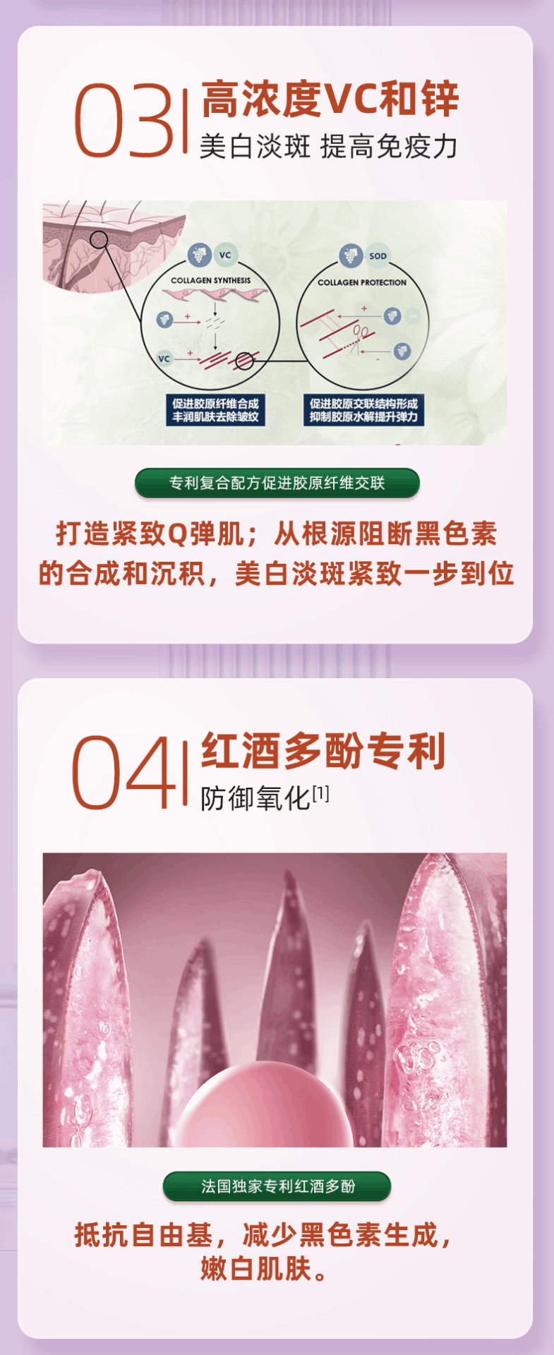 商品Biowell|【香港直邮】Biowell白藜芦醇红酒多酚sod全身提亮美白丸原花青素,价格¥330,第5张图片详细描述