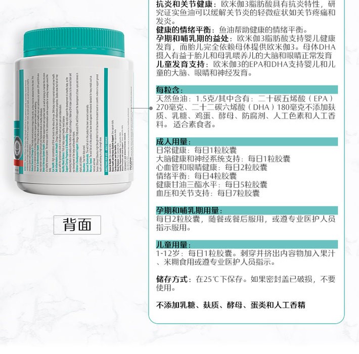 商品[国内直发] Swisse|澳洲swisse野生深海鱼油软胶囊 omega-3鱼肝成人中老年儿童孕妇高浓度无腥味1500mg 400粒,价格¥179,第4张图片详细描述