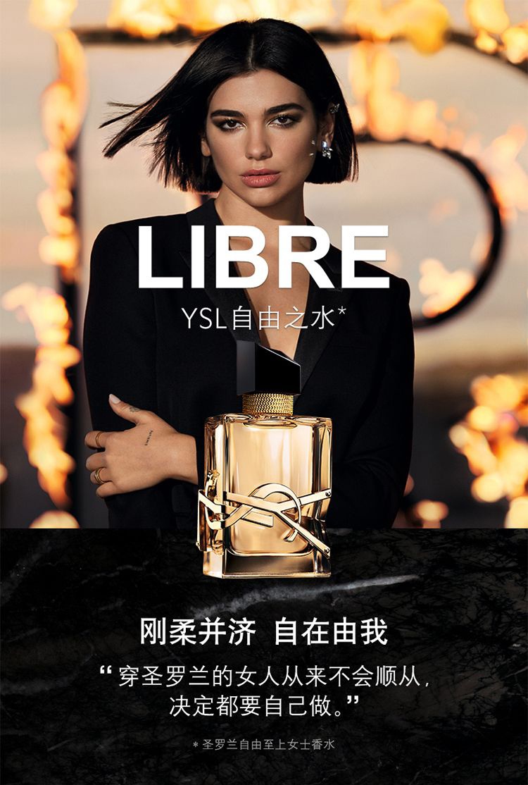 商品Yves Saint Laurent|圣罗兰YSL LIBRE自由之水馥奇花香 30/50/90ml 浓香型EDP 持久留香,价格¥476,第1张图片详细描述