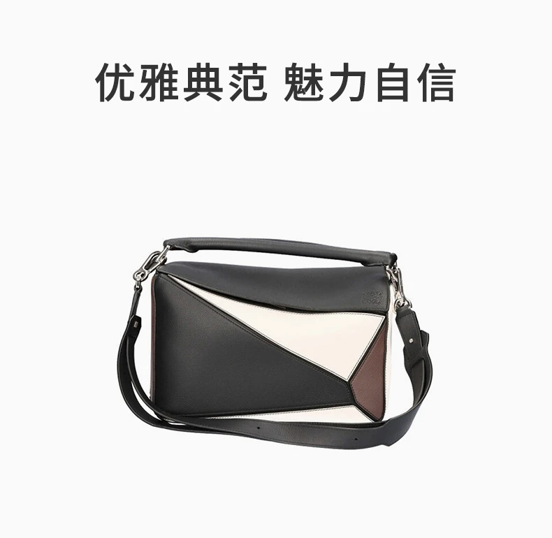 商品[国内直发] Loewe|LOEWE 女士黑白拼色皮革斜挎包 32230OS20-1259,价格¥25227,第1张图片详细描述