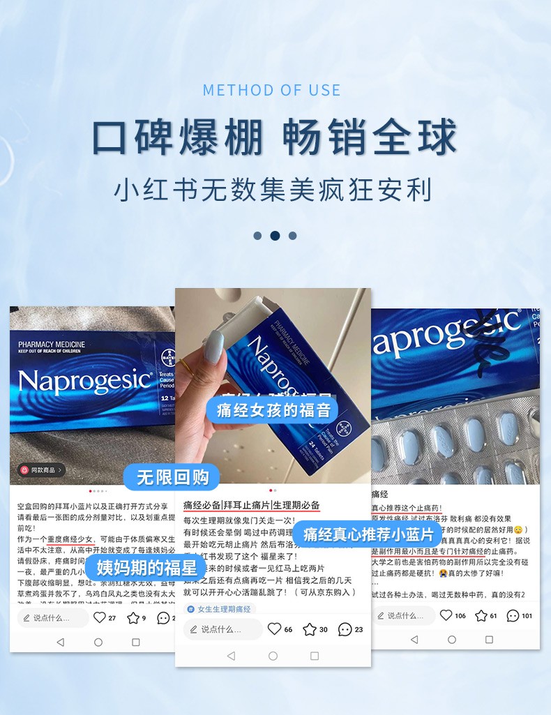 商品Bayer|Naprogesic拜耳痛经片 澳洲小蓝片德国naprogensic姨妈痛缓释片,价格¥115,第4张图片详细描述