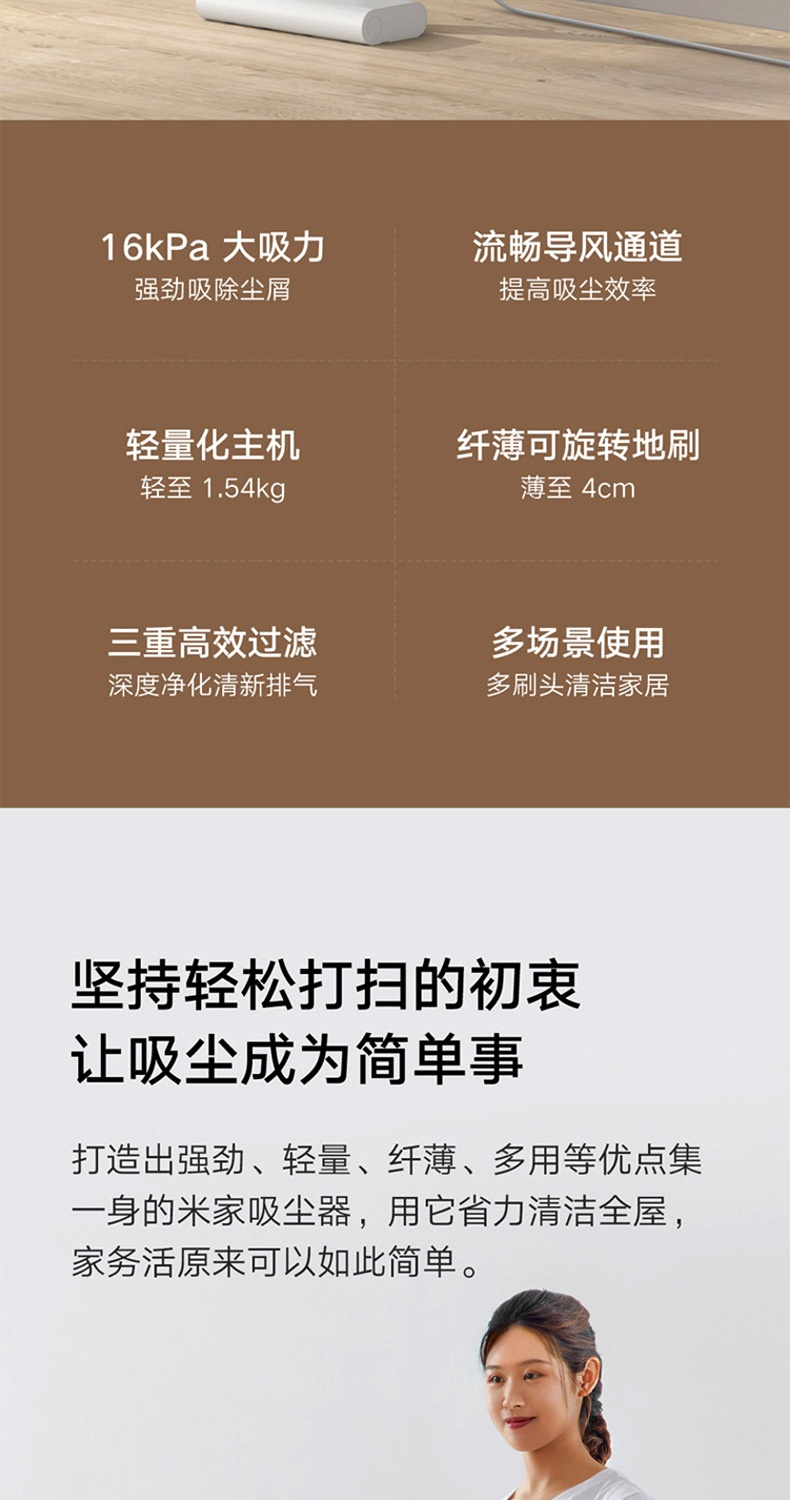 商品[国内直发] XIAOMI|小米米家吸尘器家用大吸力车用清洁轻量纤薄无线吸尘器Lite,价格¥335,第2张图片详细描述