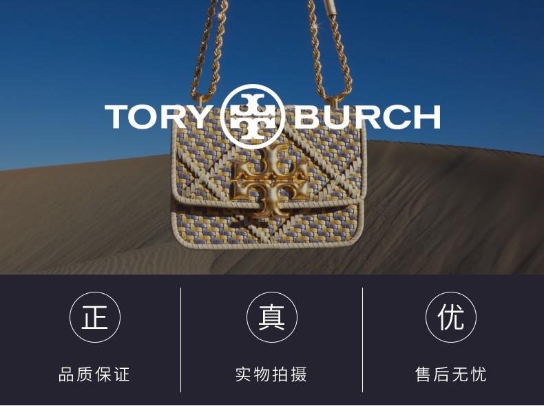 商品[国内直发] Tory Burch|TORY BURCH 托里伯奇TB钱包 女士随身便携时尚金属徽标经典logo提花钱包134532-371,价格¥1110,第1张图片详细描述