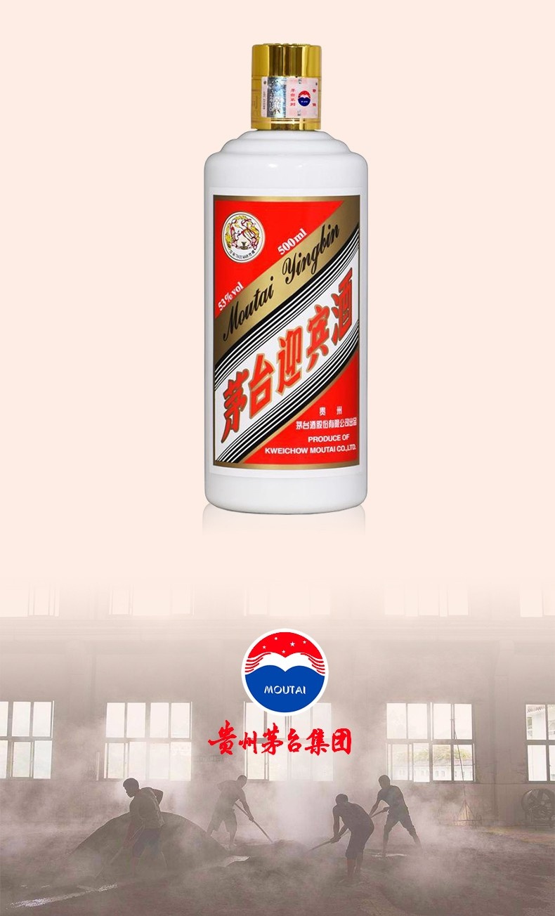 商品[国内直发] MOUTAI|Moutai/茅台白酒飞天迎宾酒500ml*1瓶单瓶装53度酱香型送礼名酒,价格¥1172,第6张图片详细描述