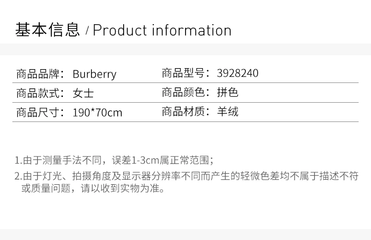 商品[国内直发] Burberry|Burberry 博柏利 拼色混合材质格纹样式女士围巾 3928240,价格¥3474,第2张图片详细描述