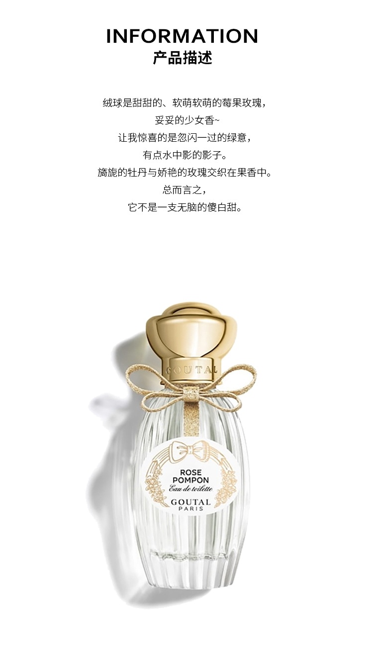 商品Annick Goutal|Annick Goutal安霓可古特尔绒球玫瑰中性淡香水50ml EDT持久淡香,价格¥645,第6张图片详细描述