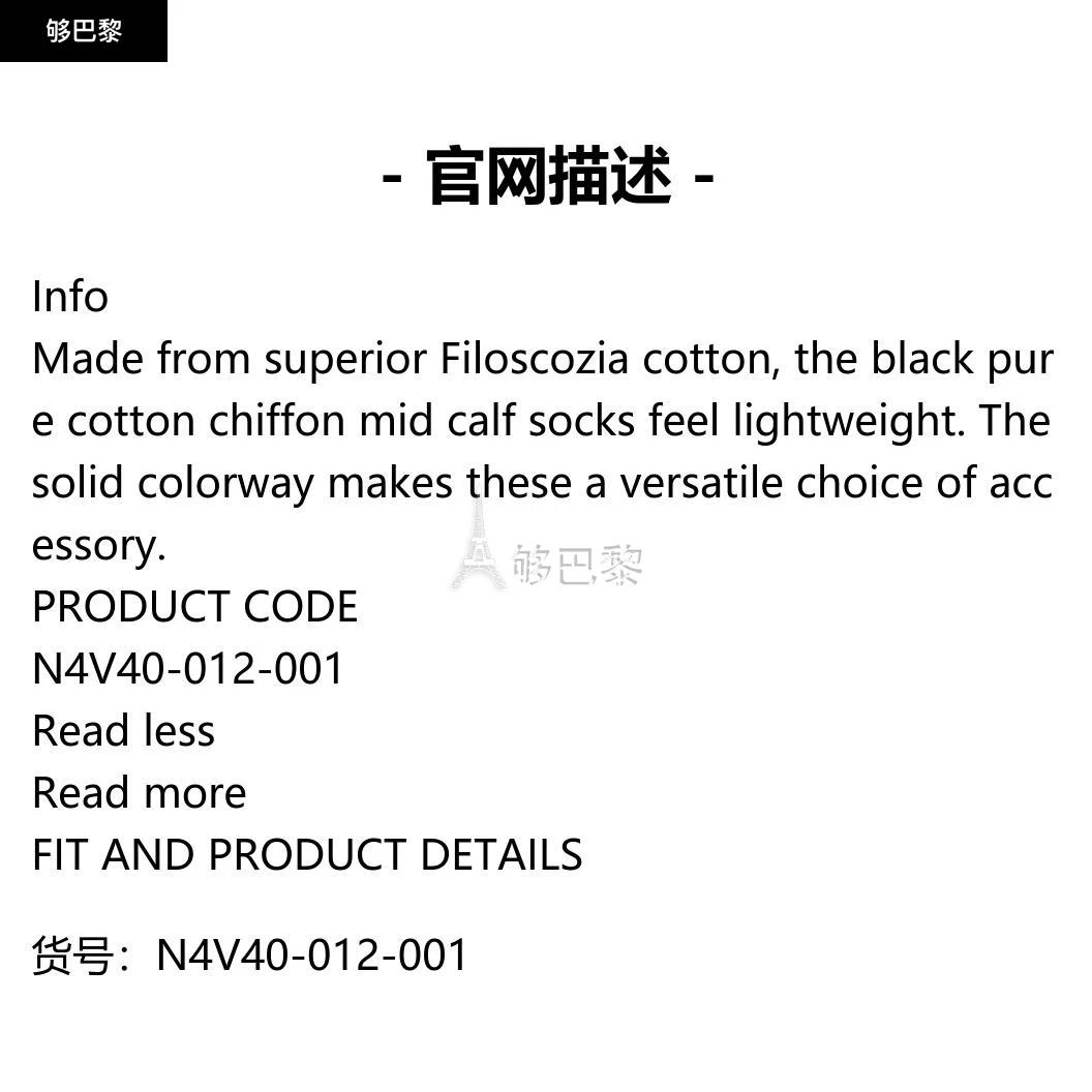 商品Zegna|包邮包税【预售7天发货】 ZEGNA杰尼亚 23秋冬 男士 袜子 Black Cotton Socks N4V40-012-001,价格¥468,第2张图片详细描述