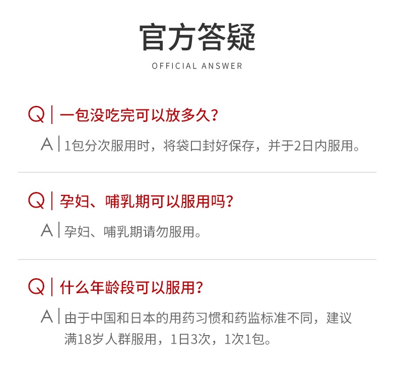 商品Taisho|日本大正制药感冒冲剂 44包/盒 ,价格¥194,第5张图片详细描述