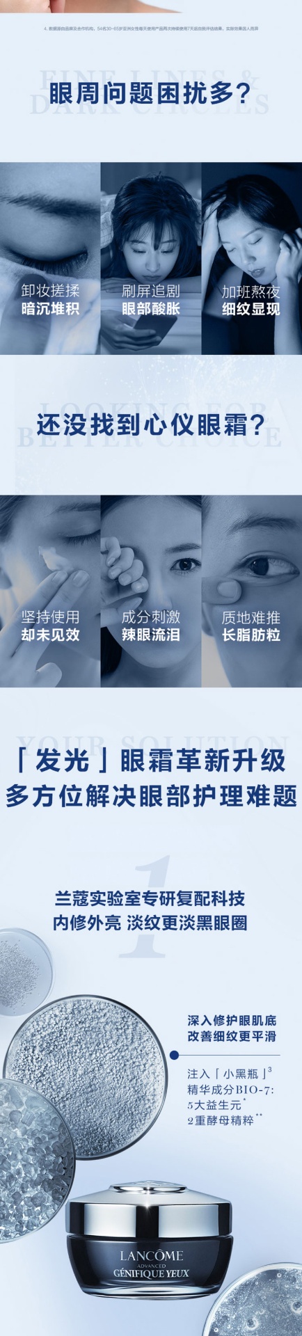 商品[国内直发] Lancôme|兰蔻(LANCOME)眼霜肌底精华眼霜 5ml小黑瓶眼霜淡化黑眼圈淡眼纹保湿滋润修护,价格¥73,第3张图片详细描述