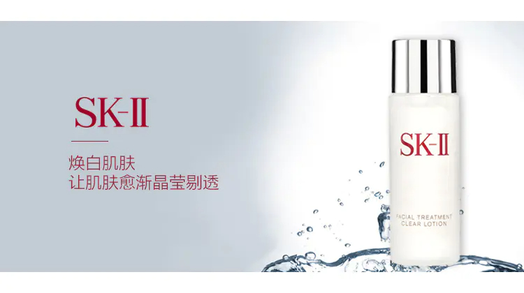 商品SK-II|SK-II嫩肤清莹露小样30ml*3个净化调理提亮肤色温和柔嫩肌肤【香港直邮】,价格¥139,第1张图片详细描述