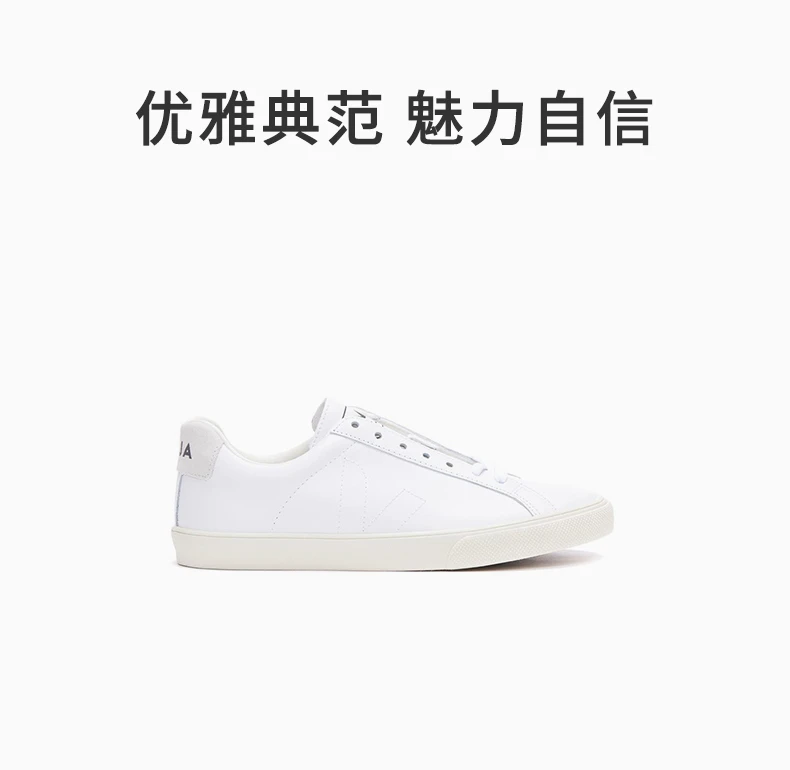 商品Veja|VEJA 白色男士运动鞋 EA0200001W-EXTRA-WHITE,价格¥738,第1张图片详细描述