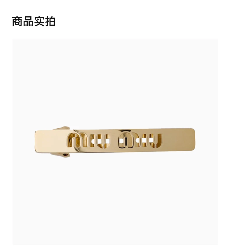 商品Miu Miu|MIU MIU 金色女士发夹 5IF123-2DTU-F0056,价格¥2165,第3张图片详细描述
