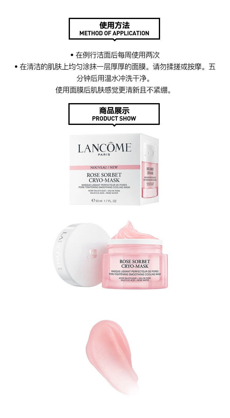 商品Lancôme|Lancome兰蔻 玫瑰沁爽镇定面膜 50ML,价格¥298,第4张图片详细描述