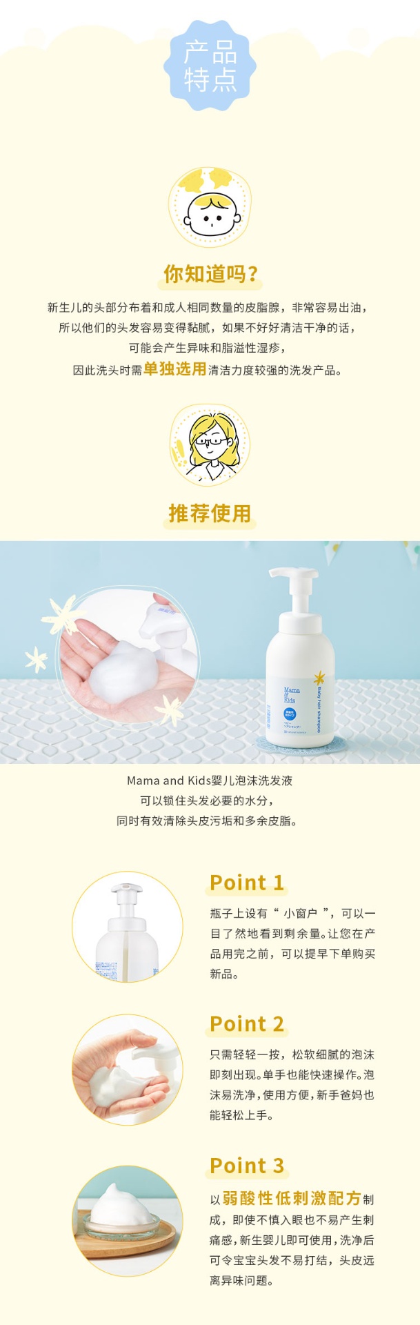 商品[国内直发] mama&kids|MamaKids婴儿泡沬洗发液370ml,价格¥179,第3张图片详细描述