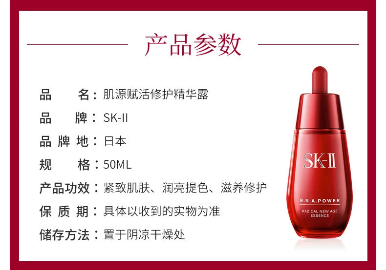 商品SK-II|【包邮装】SK-II 肌源赋活修护精华露 小红瓶 50ml,价格¥1101,第2张图片详细描述