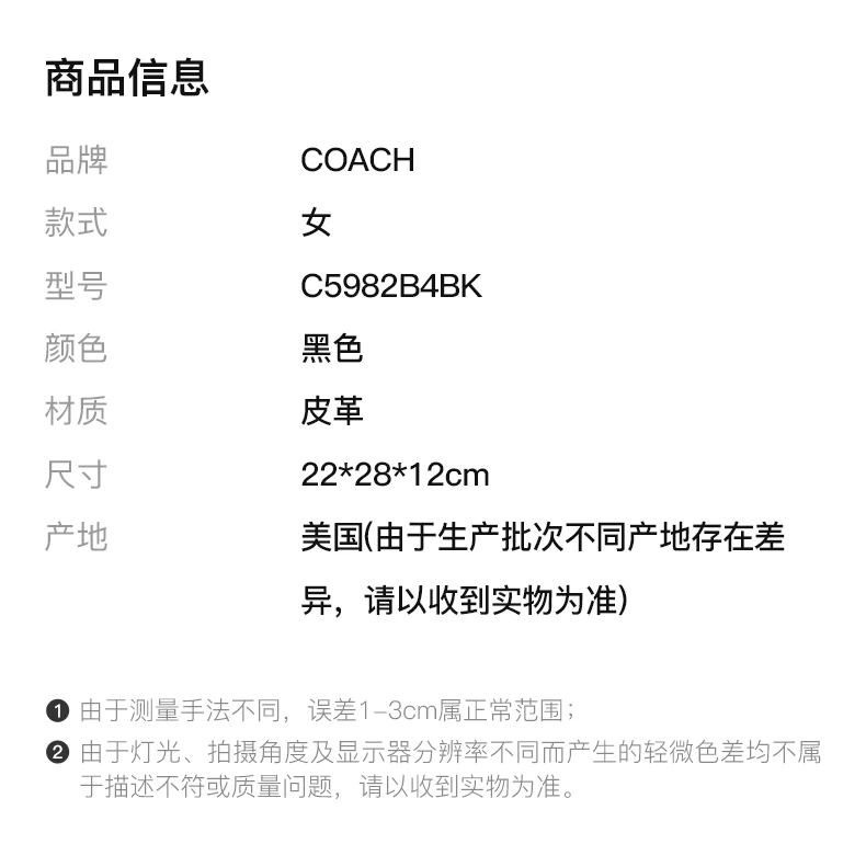 商品[国内直发] Coach|COACH 女士黑色单肩包 C5982B4BK,价格¥2393,第2张图片详细描述