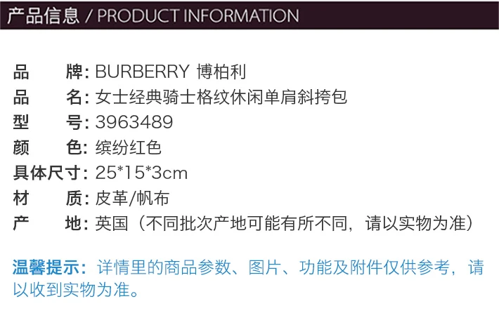 商品Burberry|Burberry 博柏利 女士经典骑士缤纷红色格纹小牛皮休闲单肩斜挎包 3963489,价格¥2595,第10张图片详细描述