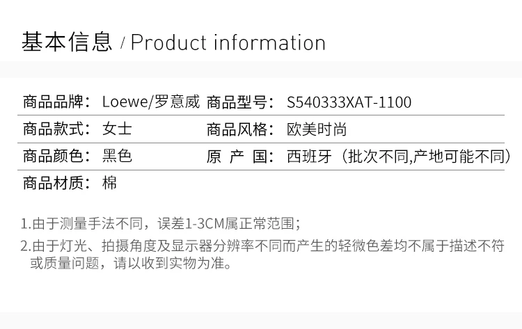 商品Loewe|LOEWE罗意威黑色棉质女士T恤 S540333XAT-1100,价格¥1762,第1张图片详细描述