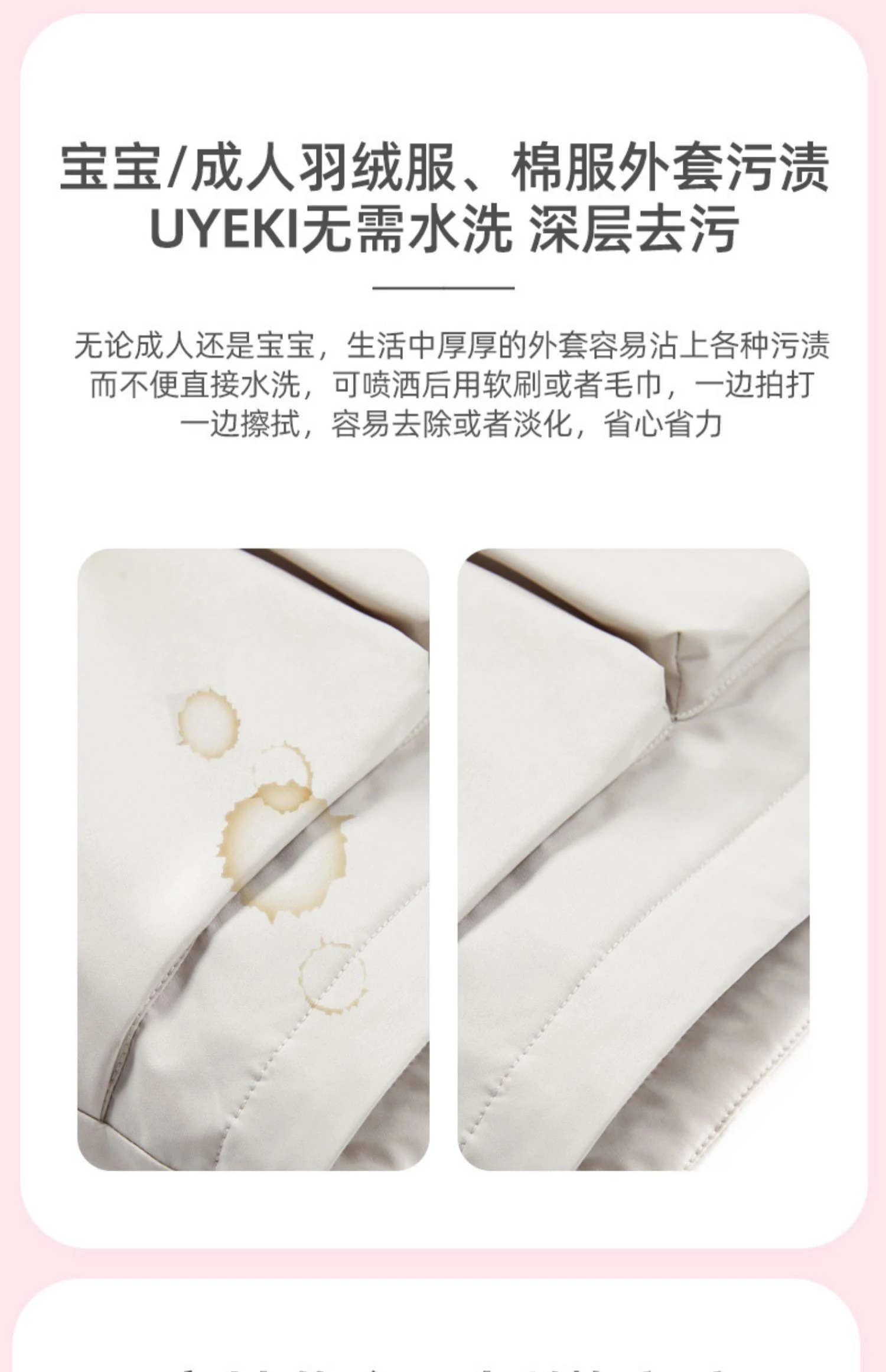 商品[国内直发] UYEKI|婴儿用布制品清洁喷雾300ml-全面清洁消臭除菌,价格¥79,��第5张图片详细描述