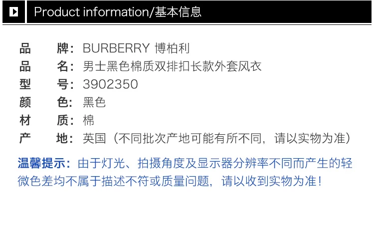 商品[国内直发] Burberry|BURBERRY 黑色男士风衣 3902350,价格¥6043,第9张图片详细描述