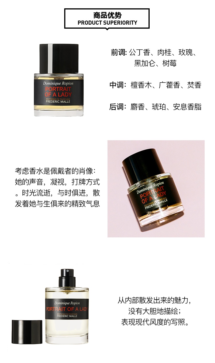 商品Frederic Malle|Frederic Malle馥马尔2023圣诞限量香水套装10mlx3 贵妇肖像+一轮玫瑰+诺言,价格¥1393,第3张图片详细描述