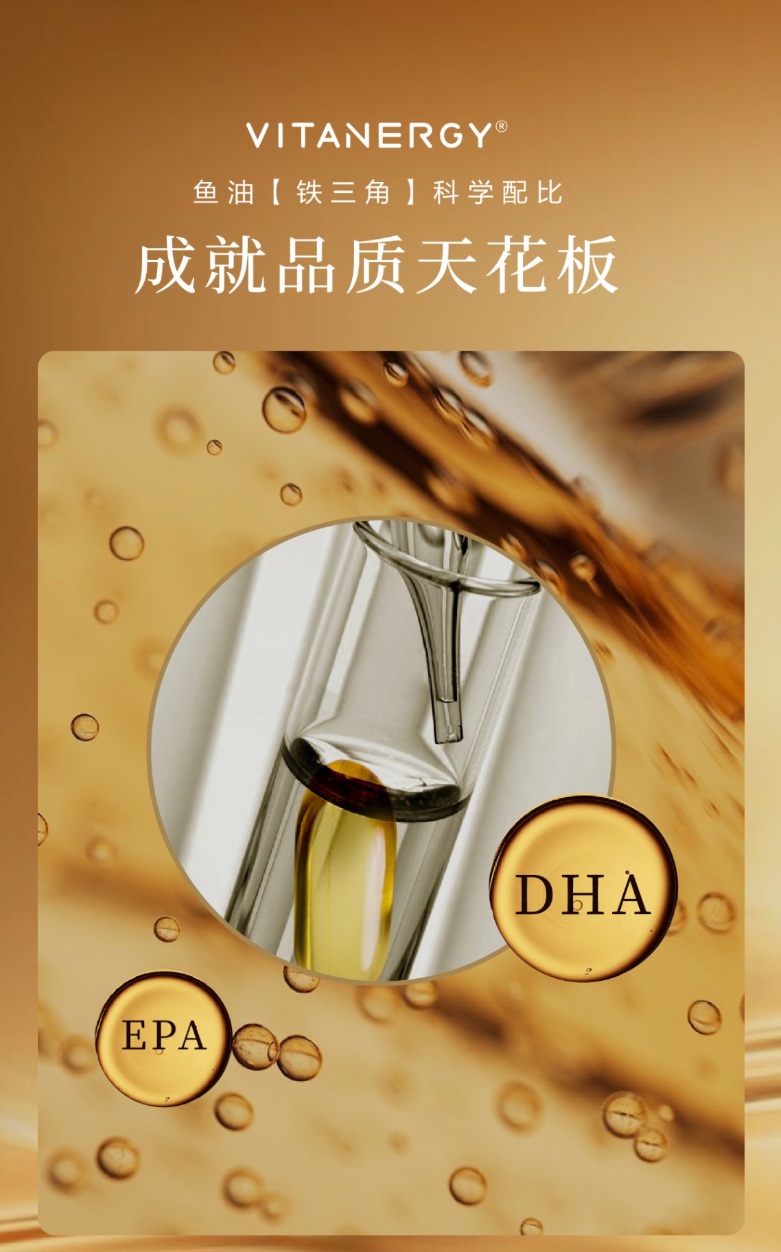 商品[国内直发] Vitanergy|【 2026年1月31日】加拿大维生能阿拉斯加多倍高效鱼油改善三高、疏通血管中老年90粒 | FISH OIL,价格¥99,第3张图片详细描述