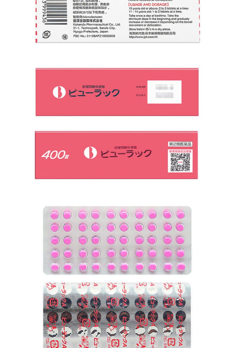 商品KOKANDO|港版皇汉堂小粉丸 排便丸进口正品清肠排油排宿便400粒 ,价格¥100,第10张图片详细描述