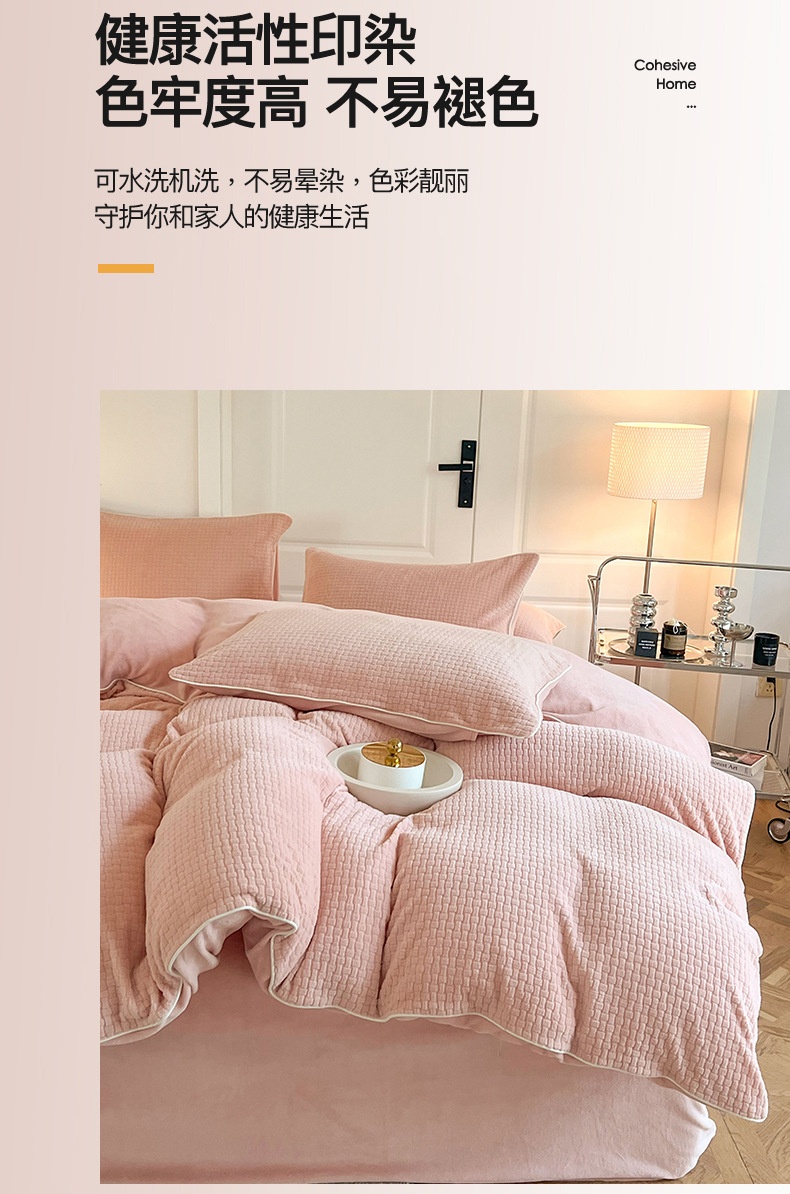 商品[国内直发] GLENVINTEN|格岚云顿出口日本无印高端牛奶绒雕花绒四件套加厚三件套秋冬保暖纯色简约,价格¥261,第10张图片详细描述