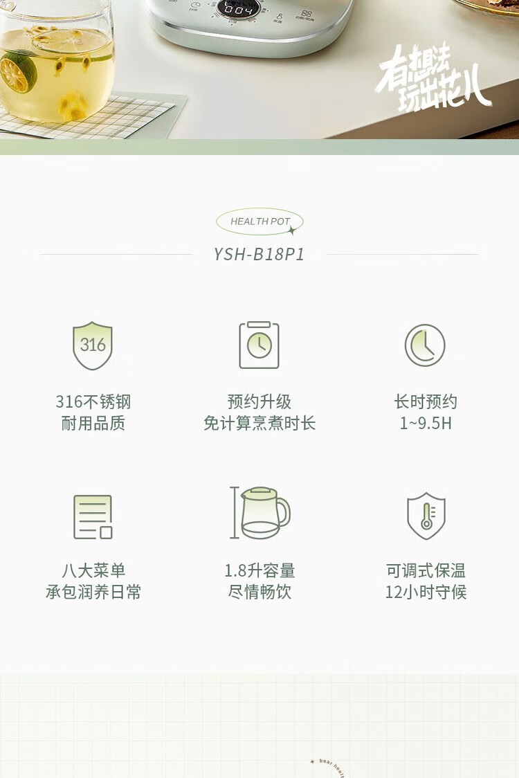 商品[国内直发] Bear|小熊（Bear）小熊（Bear） 养生壶煮茶壶花茶壶煎药壶全自动家用玻璃一体1.8升电热水壶保温 YSH-B18P1,价格¥423,第2张图片详细描述