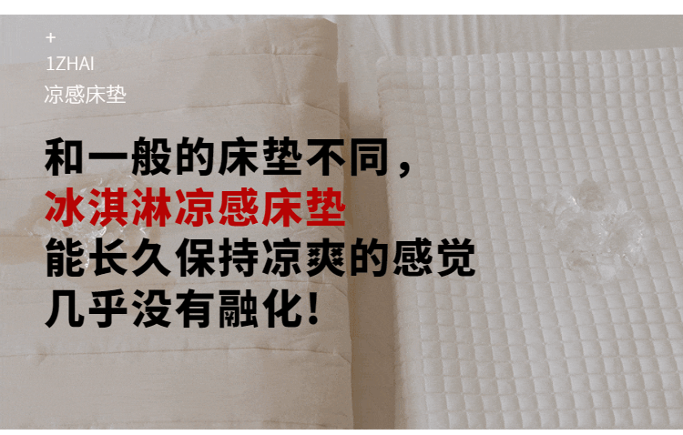 商品[国内直发] 1ZHAI|冰豆豆魔力冰丝凉感垫 【床笠款】180*200,价格¥195,第10张图片详细描述