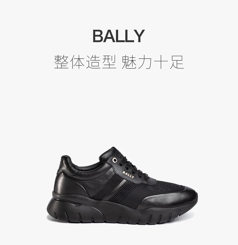 商品Bally|BALLY 男士运动鞋黑色 6230663,价格¥2191,第1张图片详细描述