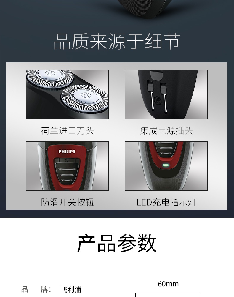 商品[国内直发] Philips|飞利浦电动剃须刀男士充电式刮胡刀胡须刀正品pq182,价格¥236,第9张图片详细描述