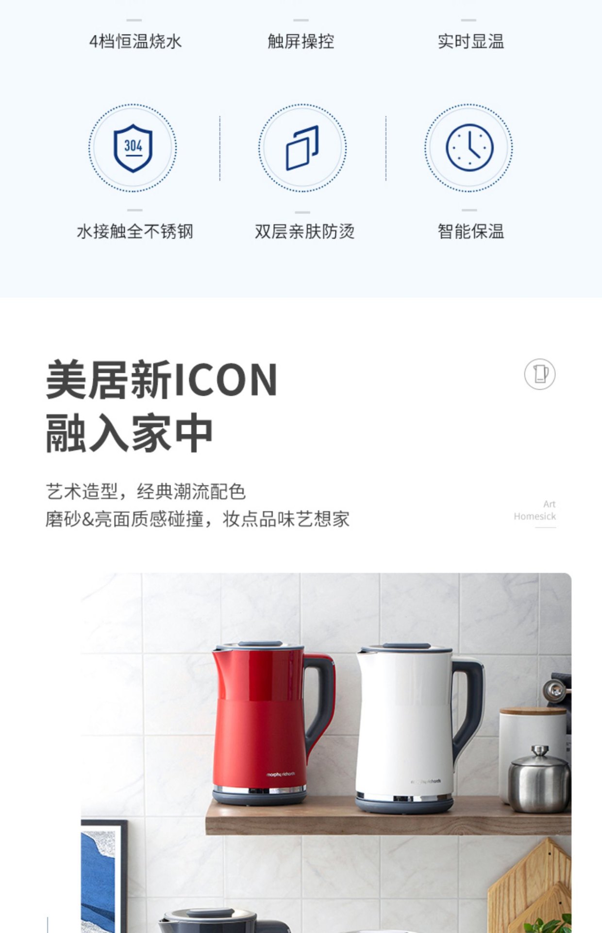 商品[国内直发] Morphy Richards|电热水壶MR6070家用智能恒温保温一体不锈钢大容量自动烧水壶,价格¥199,第9张图片详细描述