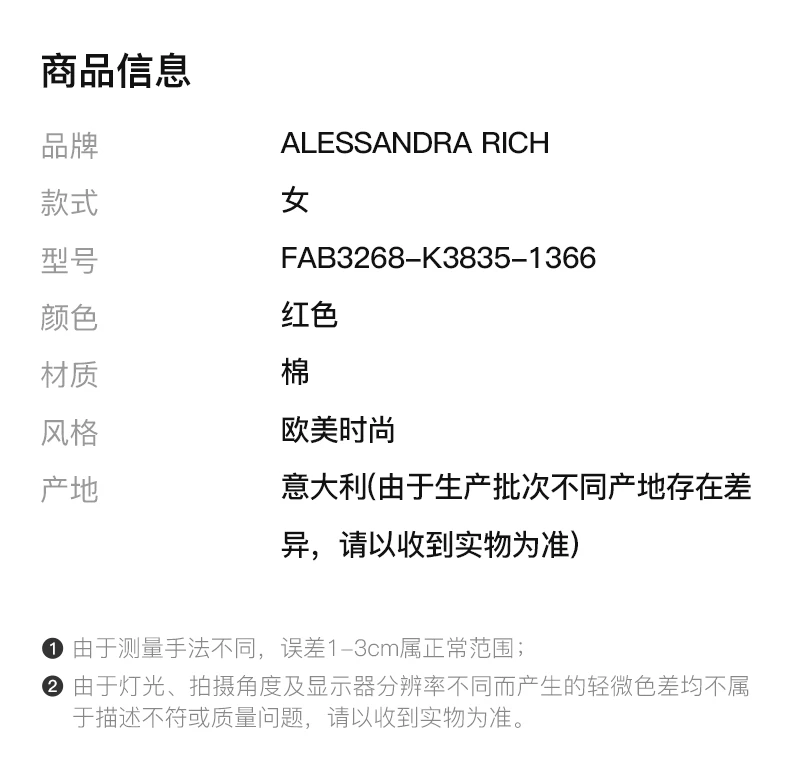 商品Alessandra Rich|ALESSANDRA RICH 红色女士针织衫/毛衣 FAB3268-K3835-1366,价格¥2846,第2张图片详细描述