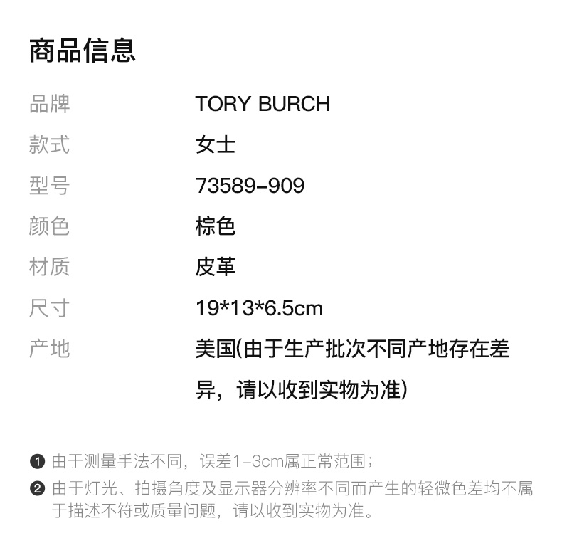 商品Tory Burch|TORY BURCH 女士棕色斜挎包 73589-909,价格¥3534,第4张图片详细描述
