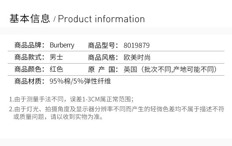 商品[国内直发] Burberry|Burberry 博柏利 男士红色经典格纹衬衫上衣 8019879,价格¥3083,第2张图片详细描述